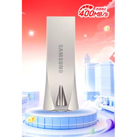 U盘	三星BAR Plus USB 3.1闪存盘 256G