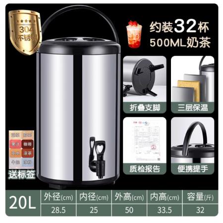 亿庭 奶茶保温桶不锈钢大容量 12L商用摆摊保冷奶茶店专用豆浆304开水箱