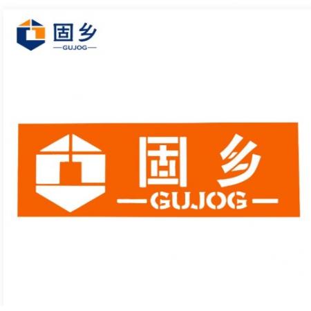 固乡 划线喷字模板 镀锌板镂空