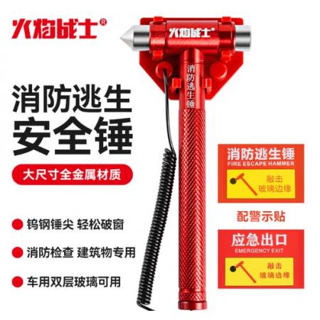 绿联 逃生安全锤子弹头破窗器  LP821