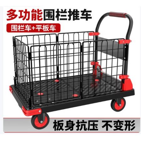 国产 90cm*60cm平板车带围栏护栏小推车