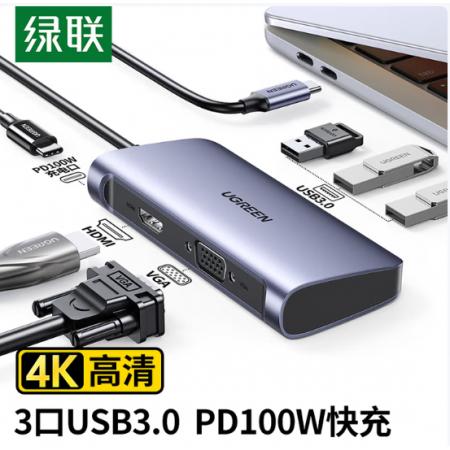 拓展坞50319	绿联6合1 HDMI+USB3.0+PD+VGA
