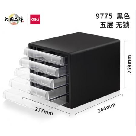桌面收纳柜	得力 9775 5层 黑色