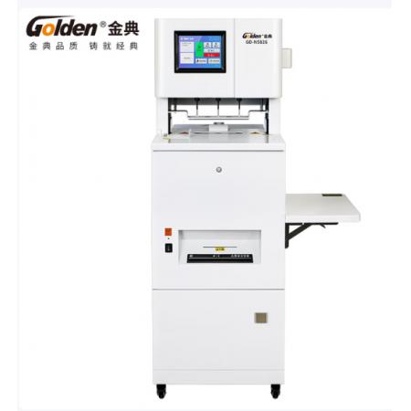 金典(GOLDEN)GD-N5826档案装订销毁一体机