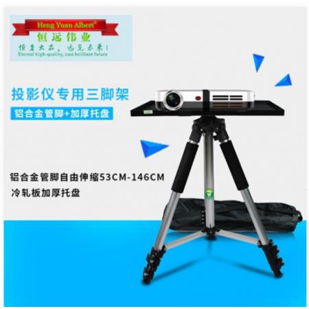 恒远伟业HY-LHJSJJ投影机落地三角架