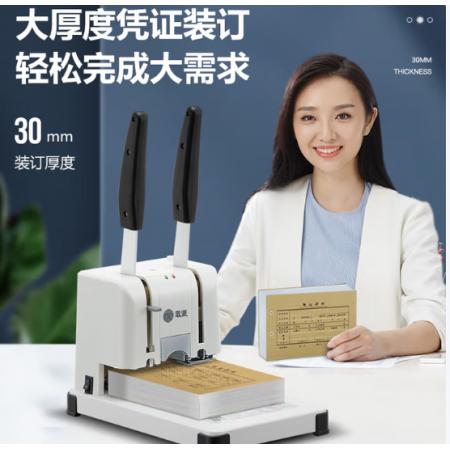 歌派 会计凭证手动装订机GP-30A30mm