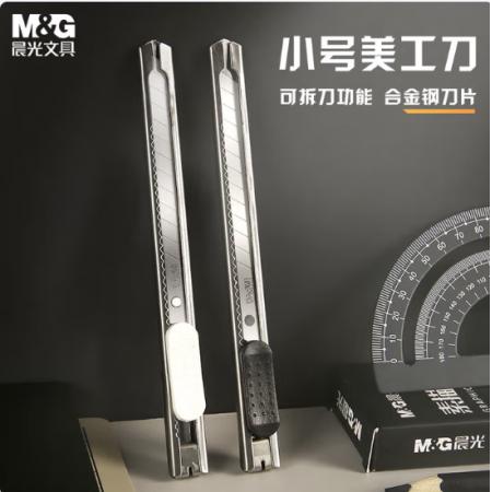 壁纸刀	晨光ASSN2239