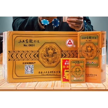 扑克牌	三A牌 0631