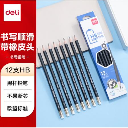 得力S955-HB 铅笔