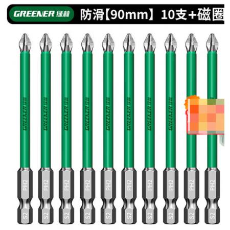 批头	绿林 十字PH2*90mm 强力磁圈