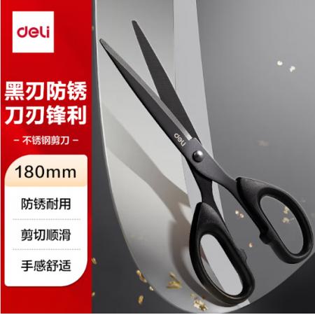 得力180mm防锈剪刀  黑色6009-S