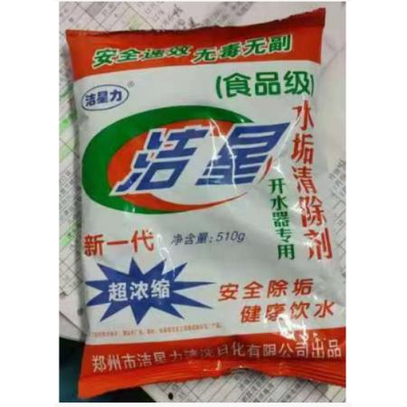 洁星力水垢清除剂食品级510g*40袋/箱 超浓缩