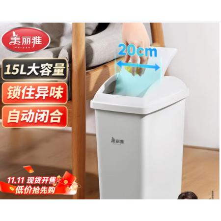 垃圾桶	美丽雅15L