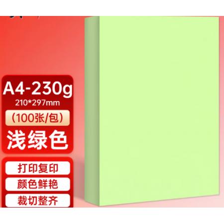 彩色卡纸	优利得A4 230g绿色*100张/包