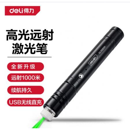 激光笔	得力DL552001绿光100米充电式