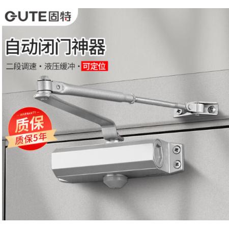 固特（GUTE）闭门器液压缓冲自动关门器消防门防火门推拉门关门神器可定位中型