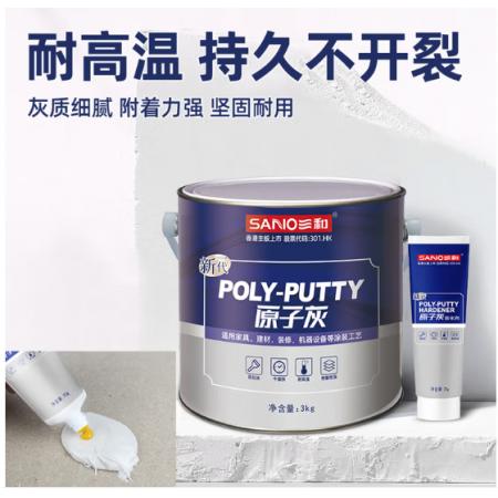 三和 腻子膏 原子灰+固化剂 汽车腻子漆面凹痕划痕快干型补土 木器家具 3kg/罐