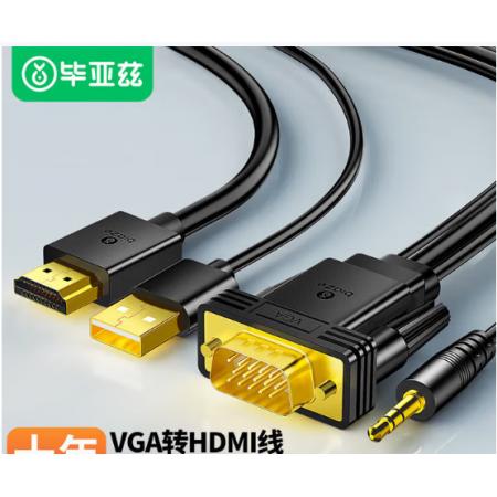 毕亚兹 VGA转HDMI转接线 HX3