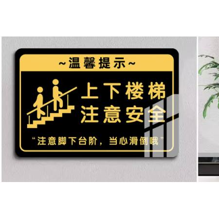 指示牌	安全楼梯10个/包