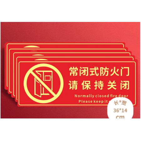 标识贴	壹居长宁 指示贴