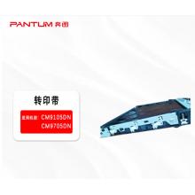 奔图 转印组件 CM8505DN/CM9505DN转印组件