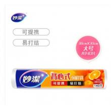 妙洁 背心式保鲜袋 38*30cm*140个/卷