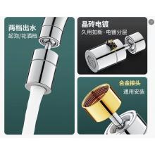 节水喷头	万向旋转2档