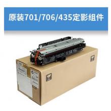 定影组件	惠普706n