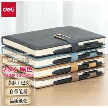 得力 羊巴皮笔记本 加厚精美软面皮面本记事本日记本商务办公记录本 【加量60%笔插系列】25K单本256页-深邃黑