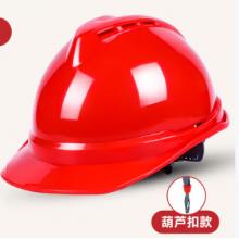 安全帽	V1经典V型红色旋钮