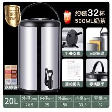 亿庭 奶茶保温桶不锈钢大容量 12L商用摆摊保冷奶茶店专用豆浆304开水箱