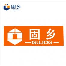 固乡 划线喷字模板 镀锌板镂空