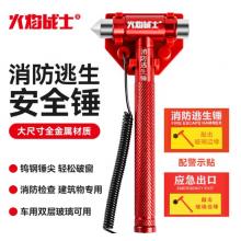 绿联 逃生安全锤子弹头破窗器  LP821