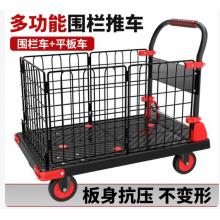 国产 90cm*60cm平板车带围栏护栏小推车