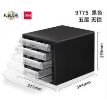 桌面收纳柜	得力 9775 5层 黑色