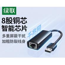 转换器	绿联 USB3.0千兆有线网卡转RJ45
