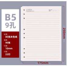 活页本芯	易本天下 B5 9孔 黑色
