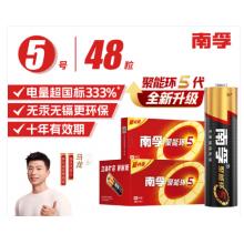 南孚5号电池48粒装
