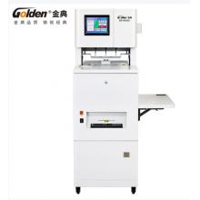 金典(GOLDEN)GD-N5826档案装订销毁一体机