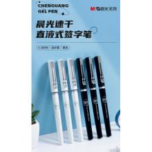 晨光(M&G)0.5mm黑色中性笔速干全针管签字笔办公走珠笔直液式水笔ARP57501A 12支/盒