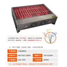 商用 电烤炉 黑金刚烤炉 尺寸780*420mm