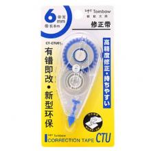 修正带	蜻蜓CT-CTU6N 6mm*8m