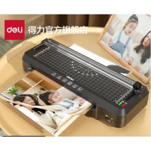 塑封机	得力GQ400(黑色)