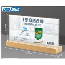 桌牌	DSB迪士比 T型亚克力200*100mm横ASH-6103