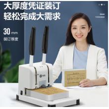 歌派 会计凭证手动装订机GP-30A30mm