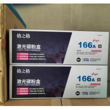 格之格硒鼓NT-CH1660XC-2KPLUS+带芯片 2000页