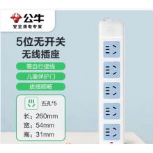 公牛5位无线插座GN-415