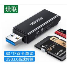读卡器	绿联 40750 双卡TF、SD