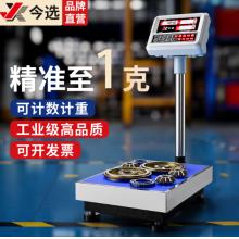今选   高精度1g电子秤（100公斤）TCS