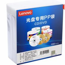 光盘收纳袋 联想	PP双面加厚 12cm光盘通用